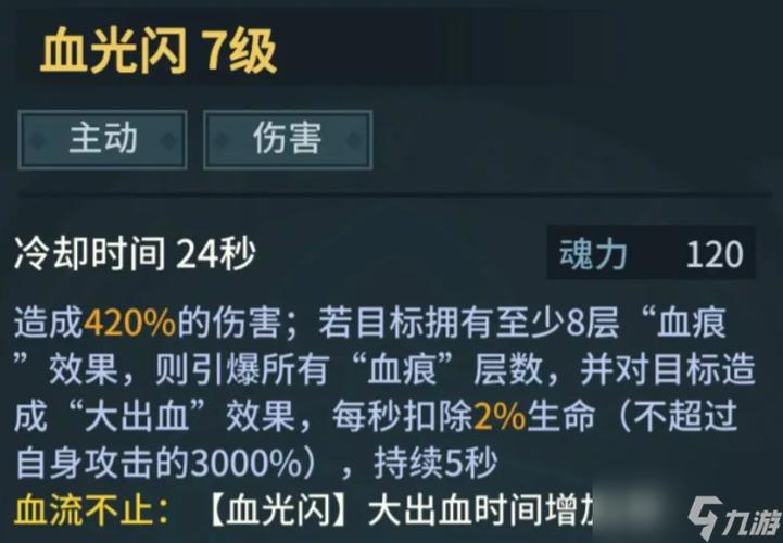 提灯与地下城魂剑士技能搭配