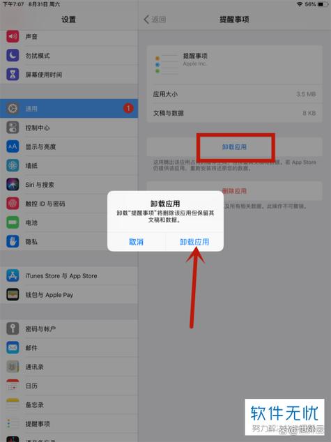 如何隐藏ApP图标