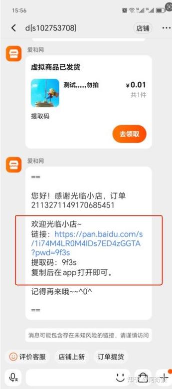 查看淘宝已买到的店铺的步骤
