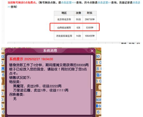 忘记梦幻西游账号怎么找回