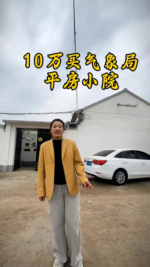 平房带小院急需出售