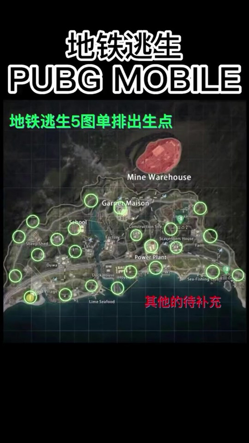 绝地求生地铁逃生哪里有金条