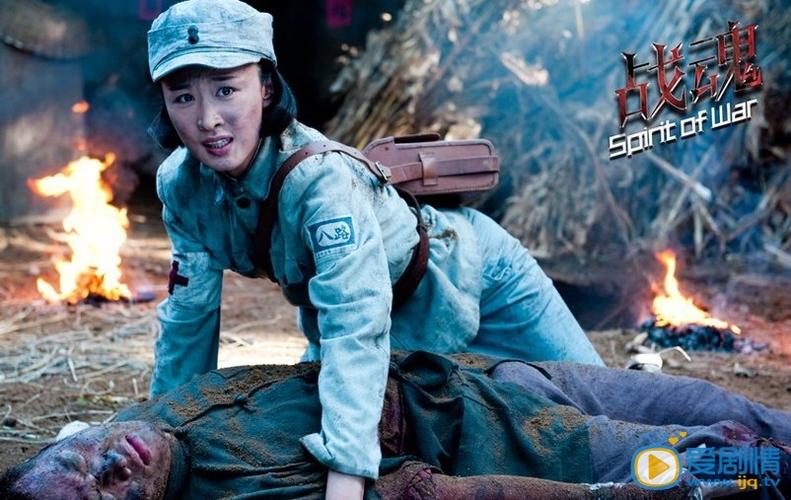 《战魂》免费观看全集