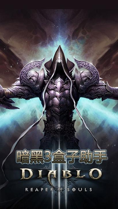 暗黑三卡顿现象怎么解决图标