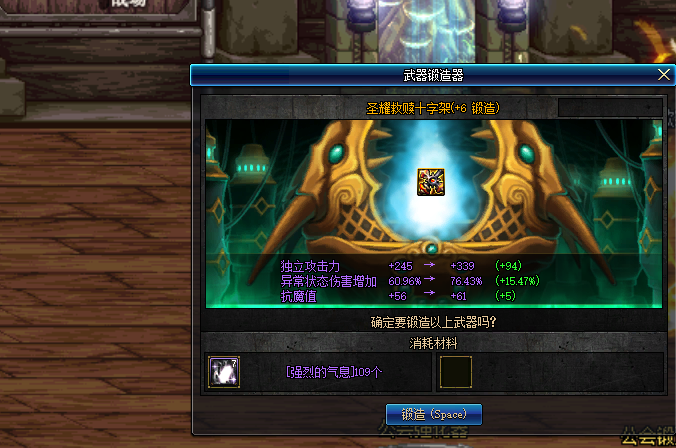 dnf装备锻造在哪缩略图