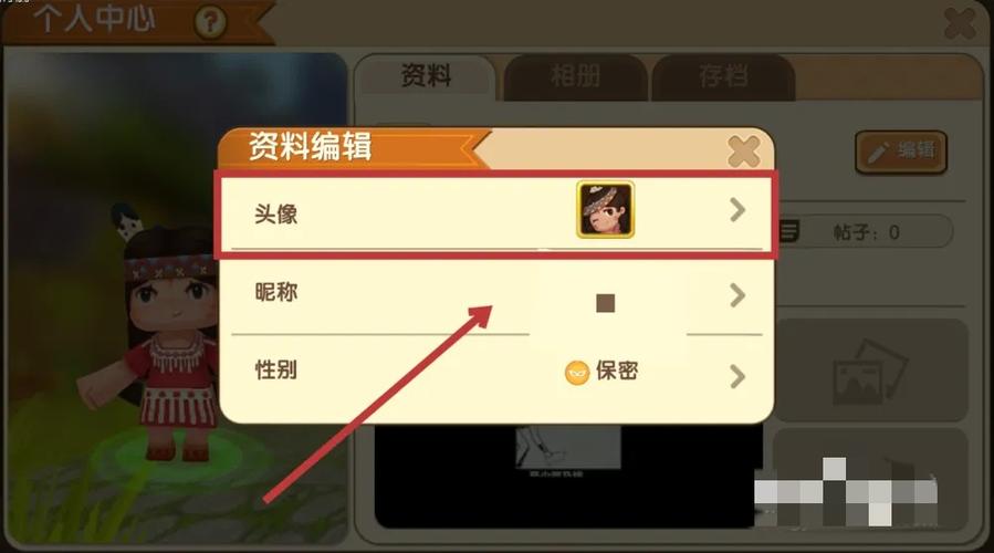 迷你世界怎么换自己的头像游戏截图