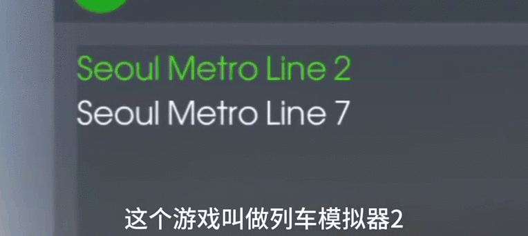地铁模拟器2游戏玩法缩略图