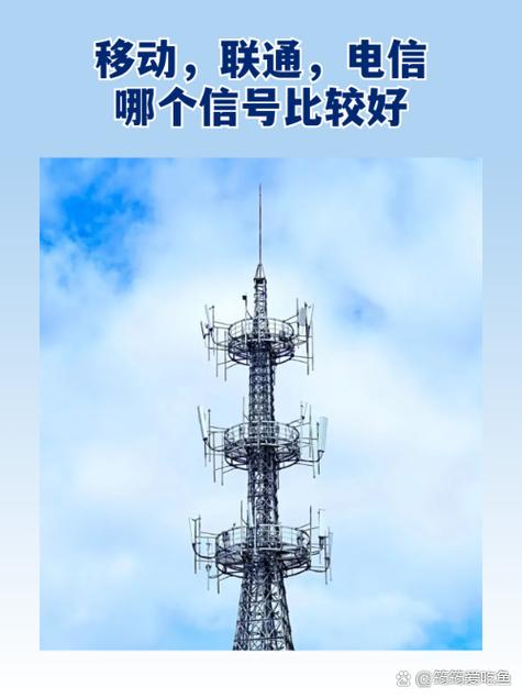 三大运营商哪家信号好