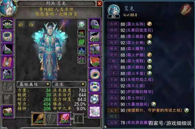 怀旧服法师毕业法杖