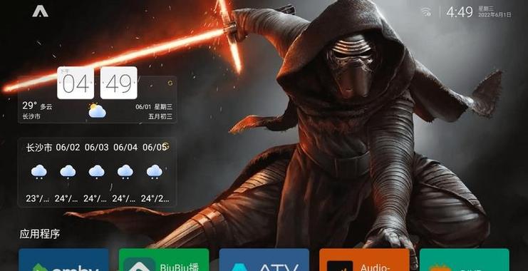 atv桌面启动器pro下载