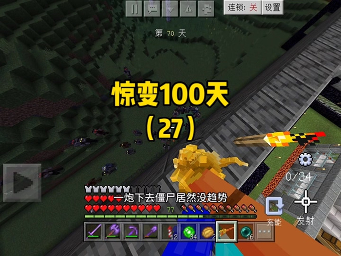 奶油惊变100天生存一口气看完图标