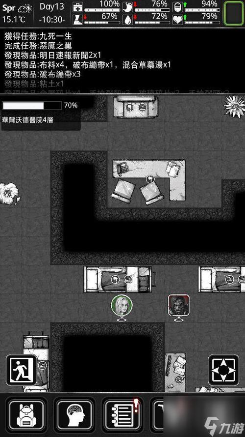 活下去完美结局带什么