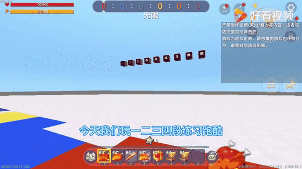 迷你世界一二三四段跑酷