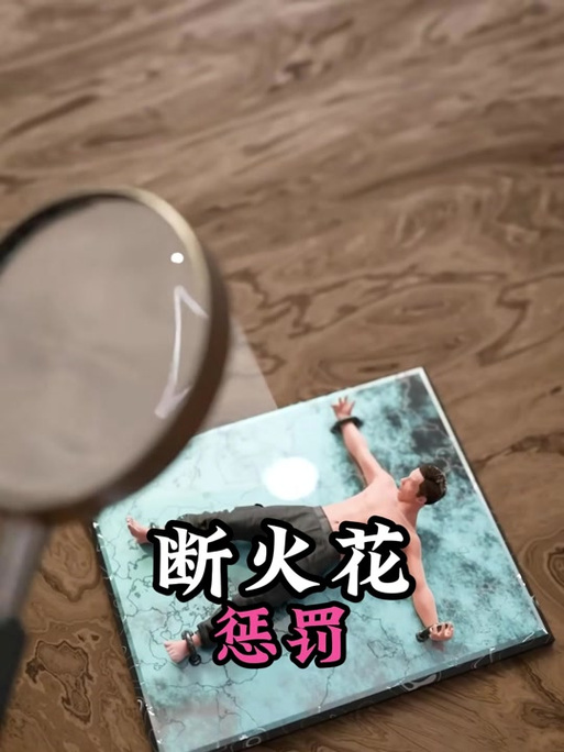 抖音小火人火花断了会消失吗