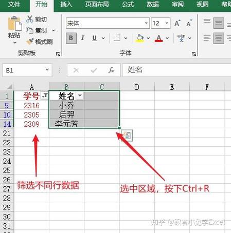 怎么定位筛选的单元格