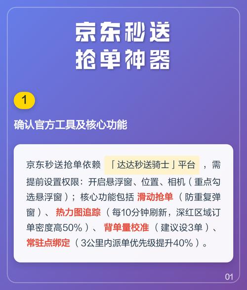 手机京东抢单神器缩略图