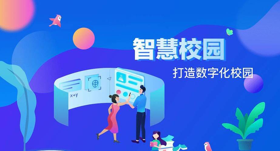 aic智能校园系统