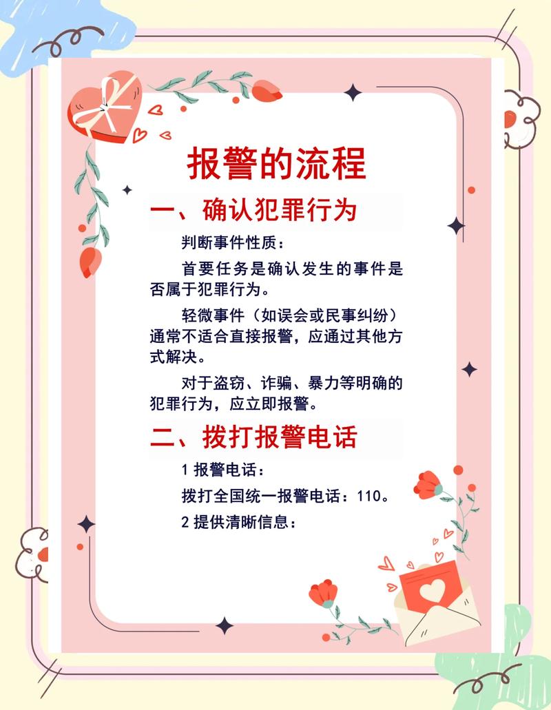 被次声波攻击怎么报案