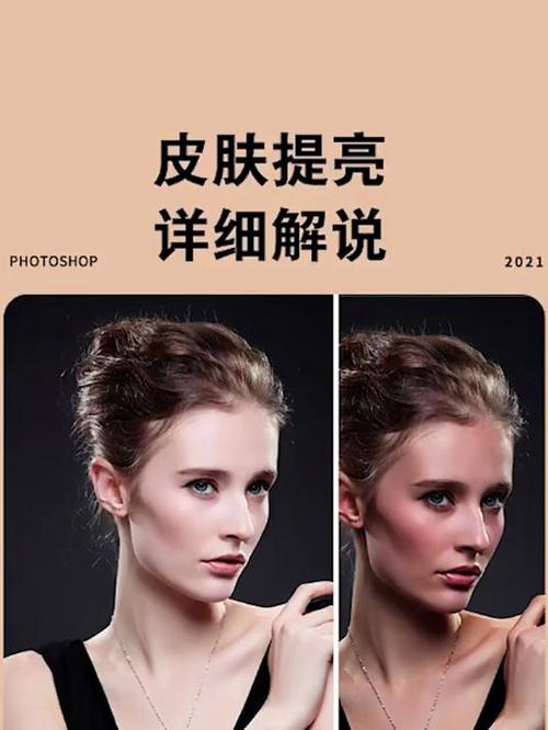 ps让皮肤变白