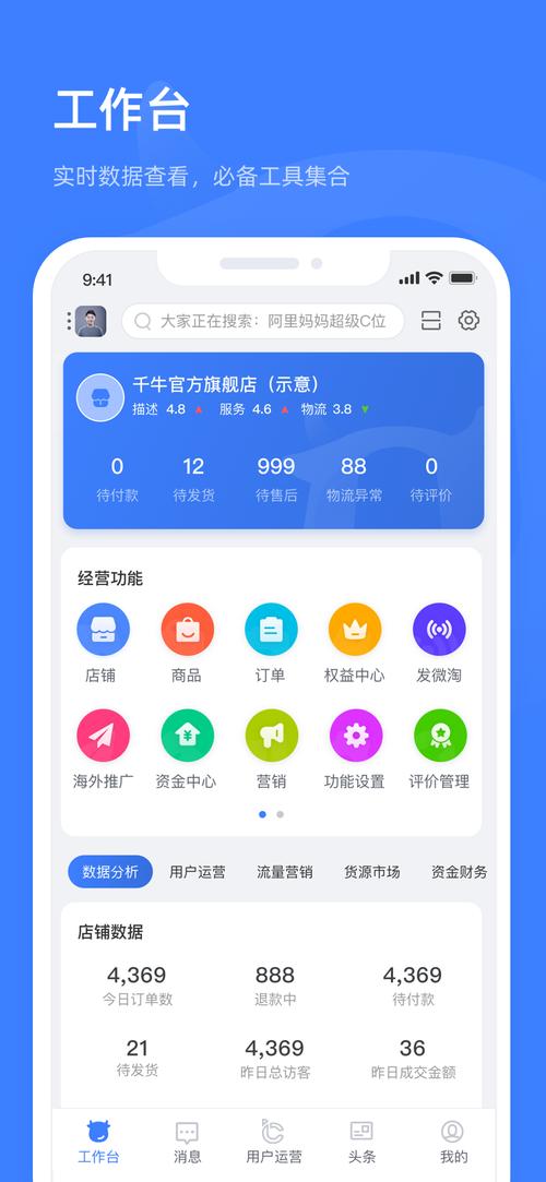 亿牛网app下载