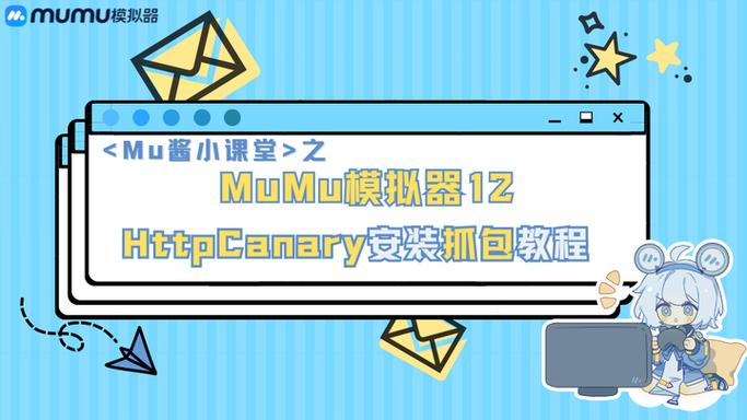 mumu安装包位置截图
