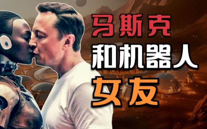马斯克女性仿真机器人价格