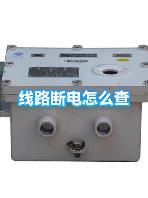 部分线路断电是什么原因