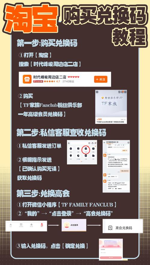 时代峰峻的高会兑换码是什么