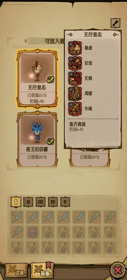 贪婪洞窟夜王的哀嚎套装图标