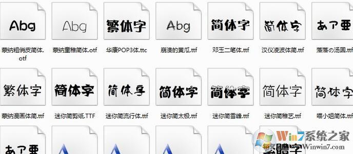 多看字体包下载