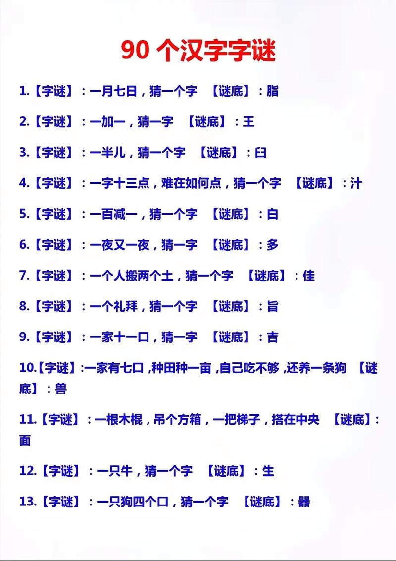 䗖蝀怎么读什么意思截图
