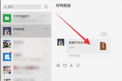 oppo微信文件到电脑里面怎么找