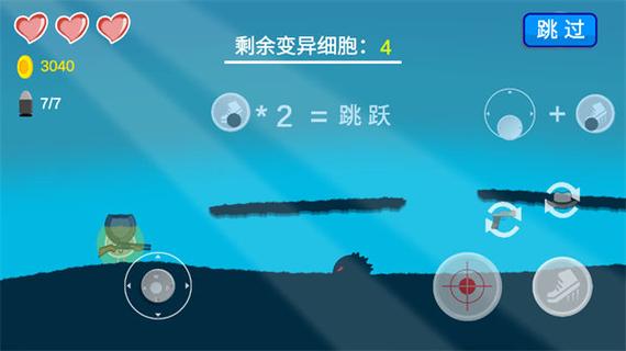 细胞战争手游最新版本