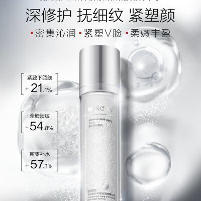 薇诺娜臻研御龄微精华水怎么样截图