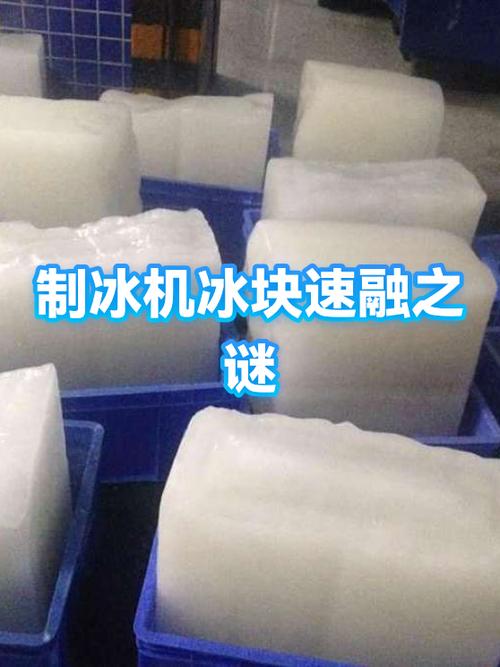 怎么快速消除冰块