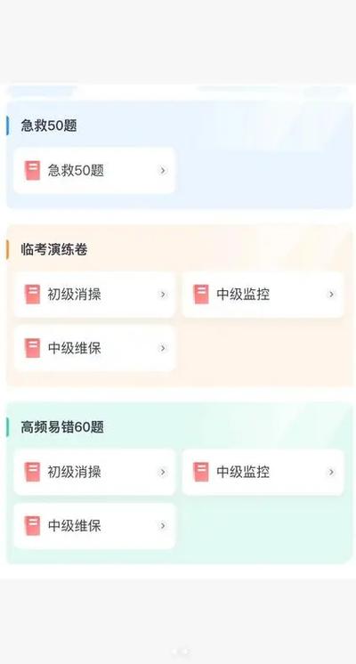 消防考试刷题app