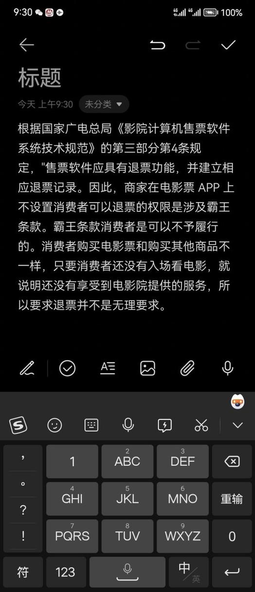 付费电影退订了还在扣费