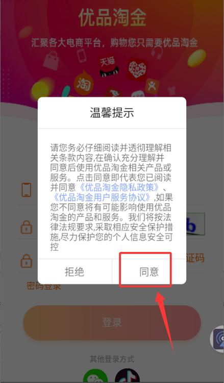 腾达app官网下载