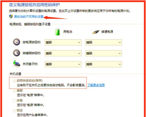 启用快速启动好吗