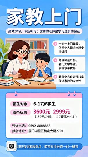 一对一上门家教怎么找