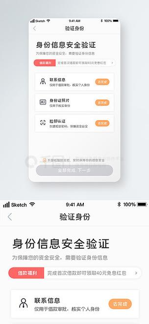 小红书为什么要安全验证