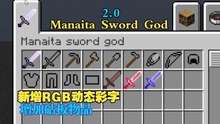 我的世界2.0加模组