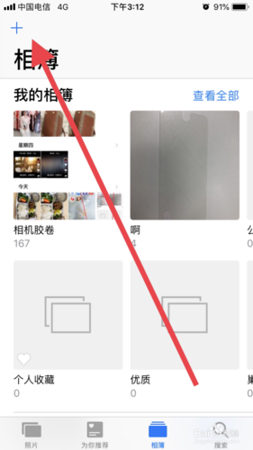 如何给手机照片分组