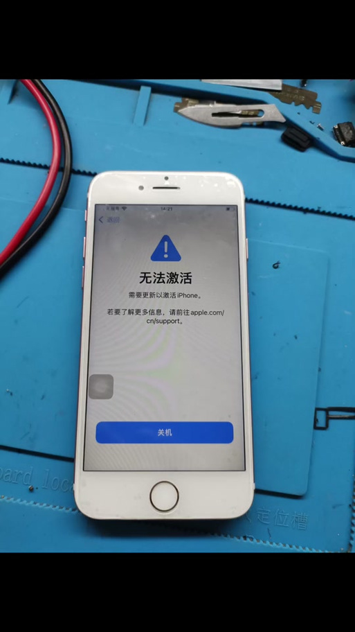 苹果7无法激活