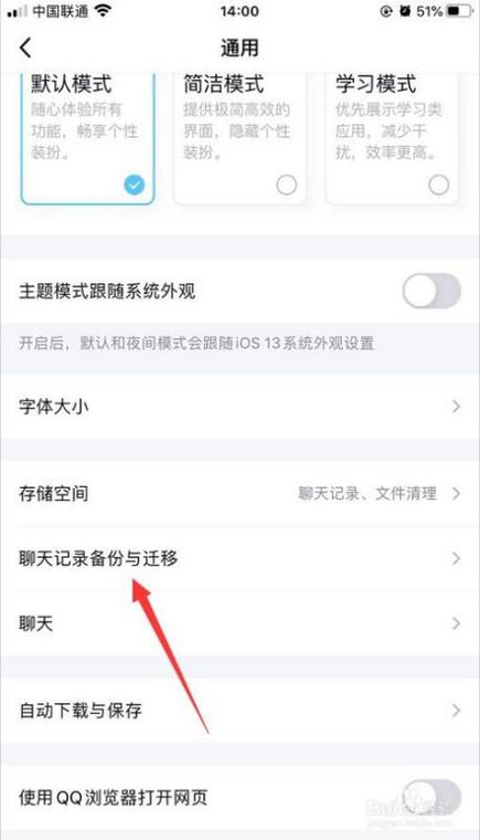 qq聊天记录如何在另一个手机上看见