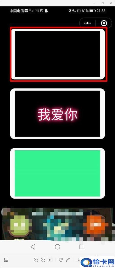 苹果手机怎么在屏幕上显示滚动文字
