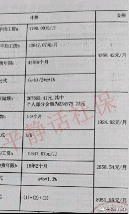 42至45年工龄国家规定
