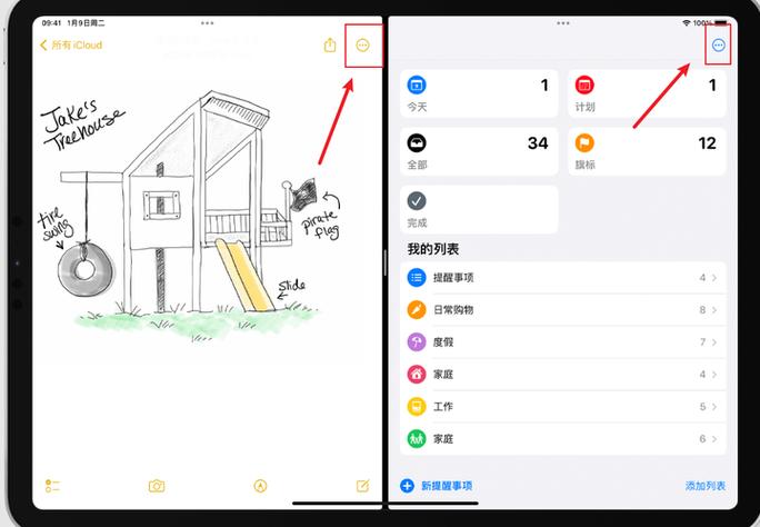 苹果平板多窗口分屏