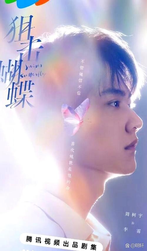 狙击蝴蝶同类型小说缩略图