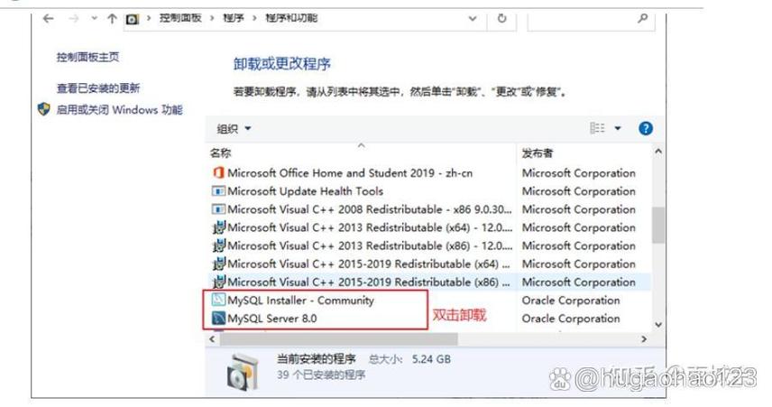 windows10怎么卸载软件